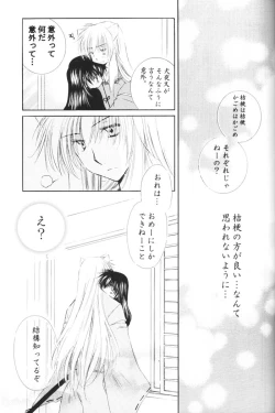 Page 28 of Kimagure Sousei