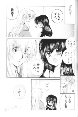 Page 30 of Kimagure Sousei