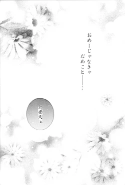 Page 45 of Kimagure Sousei