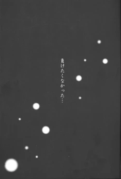 Page 4 of Kimagure Sousei