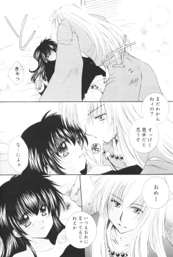 Page 51 of Kimagure Sousei