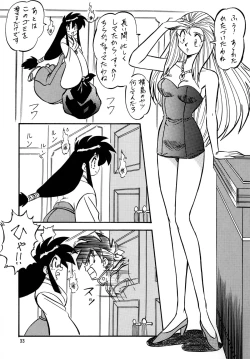 Page 32 of LOOK BACK no Gyakushuu ACT.2 Ghost Sweeper Mikami