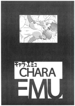 Page 2 of CHARA EMU W☆B 007