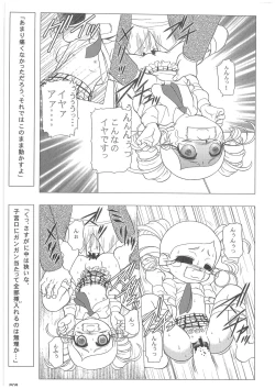 Page 8 of Charaemu W B006 De masi ta! Power Puff Girls Z 001