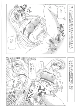 Page 21 of CHARA EMU W☆B005 GUNDAM 004 V∀