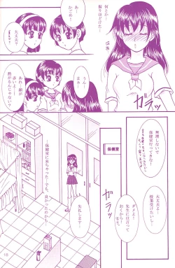 Page 17 of Love is blind