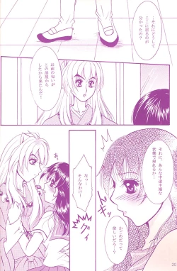 Page 19 of Love is blind