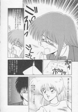 Page 140 of Idol Toy Yuki