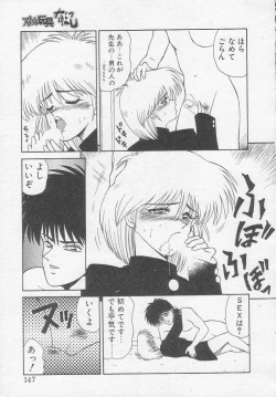 Page 147 of Idol Toy Yuki