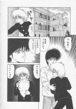 Page 154 of Idol Toy Yuki