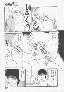 Page 157 of Idol Toy Yuki