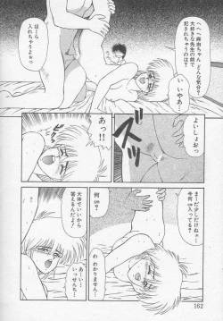 Page 162 of Idol Toy Yuki