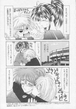 Page 41 of Idol Toy Yuki