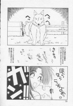 Page 58 of Idol Toy Yuki