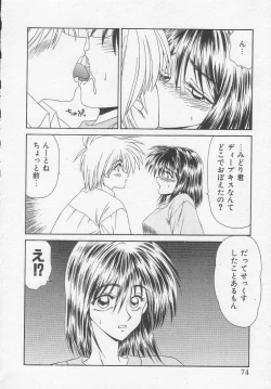 Page 74 of Idol Toy Yuki