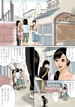 Page 30 of Kaa-san de Suma Sechainasai