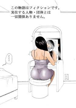 Page 3 of Kaa-san de Suma Sechainasai