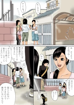 Page 4 of Kaa-san de Suma Sechainasai