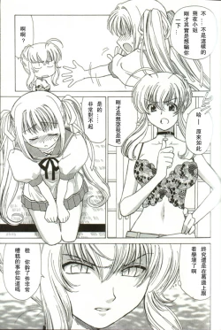 Page 16 of 温柔的欺骗