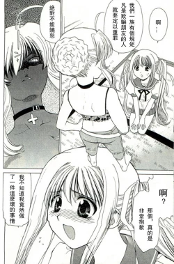 Page 2 of 温柔的欺骗