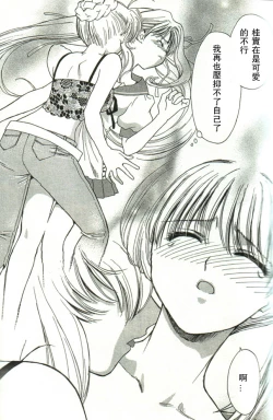 Page 7 of 温柔的欺骗