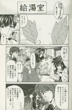 Page 11 of Virgin na Kankei R 3