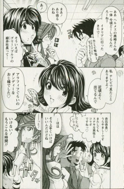 Page 148 of Virgin na Kankei R 3