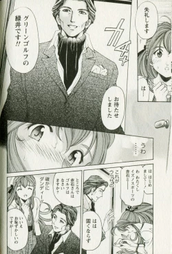 Page 150 of Virgin na Kankei R 3