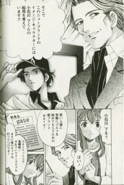 Page 152 of Virgin na Kankei R 3