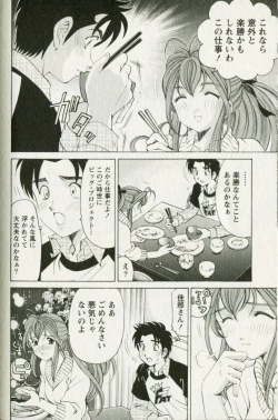 Page 158 of Virgin na Kankei R 3
