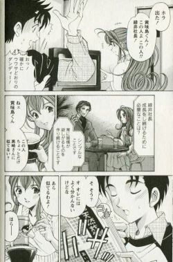 Page 160 of Virgin na Kankei R 3