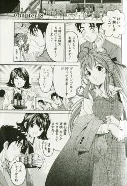 Page 167 of Virgin na Kankei R 3