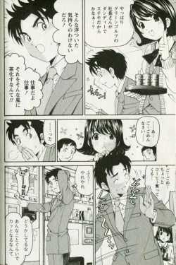 Page 168 of Virgin na Kankei R 3