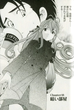 Page 169 of Virgin na Kankei R 3