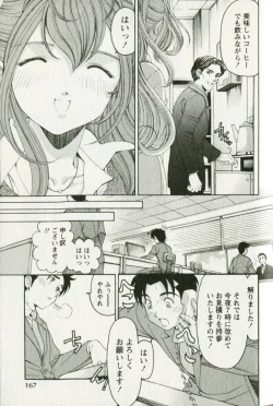 Page 171 of Virgin na Kankei R 3