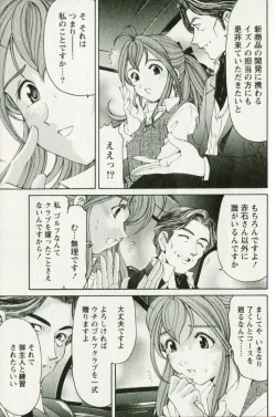 Page 179 of Virgin na Kankei R 3