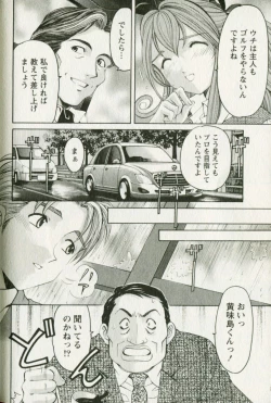 Page 180 of Virgin na Kankei R 3