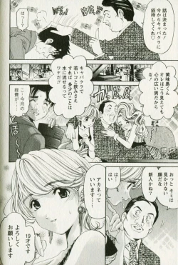 Page 182 of Virgin na Kankei R 3