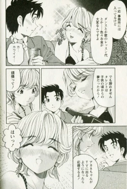 Page 186 of Virgin na Kankei R 3