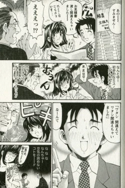 Page 23 of Virgin na Kankei R 3
