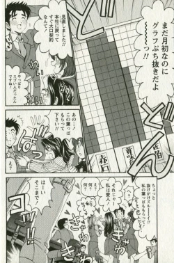 Page 26 of Virgin na Kankei R 3