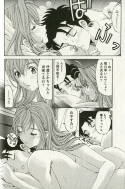 Page 46 of Virgin na Kankei R 3