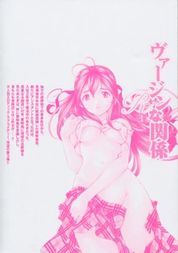 Page 4 of Virgin na Kankei R 3