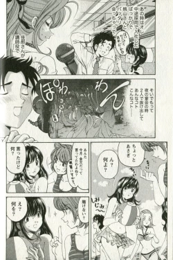 Page 52 of Virgin na Kankei R 3