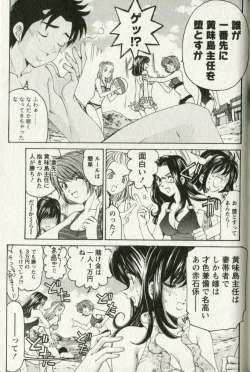 Page 53 of Virgin na Kankei R 3