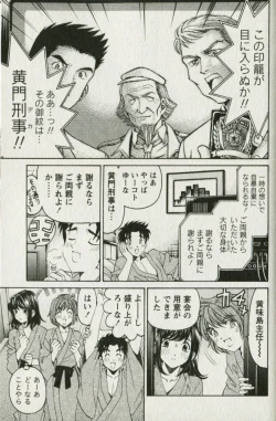 Page 61 of Virgin na Kankei R 3