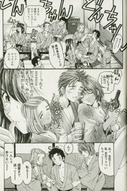 Page 63 of Virgin na Kankei R 3