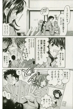 Page 64 of Virgin na Kankei R 3