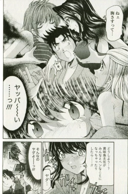 Page 66 of Virgin na Kankei R 3