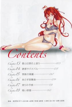 Page 6 of Virgin na Kankei R 3